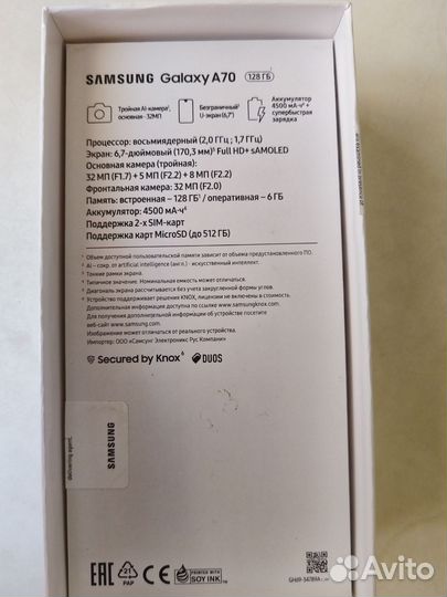 Samsung Galaxy A70, 6/128 ГБ