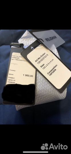 Галстук мужской kanzler