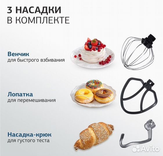 Миксер планетарный hyundai