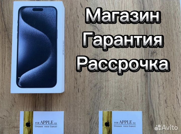 iPhone 15 Pro Max, 512 ГБ