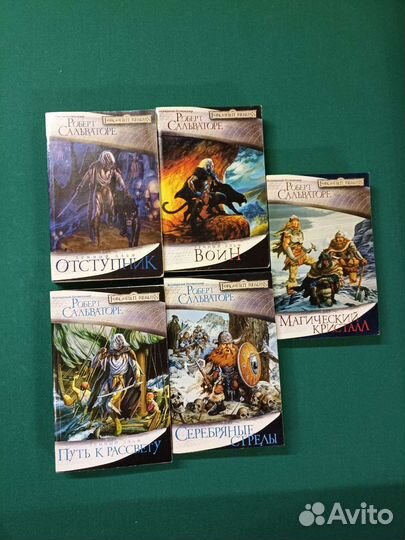 Роберт Сальваторе