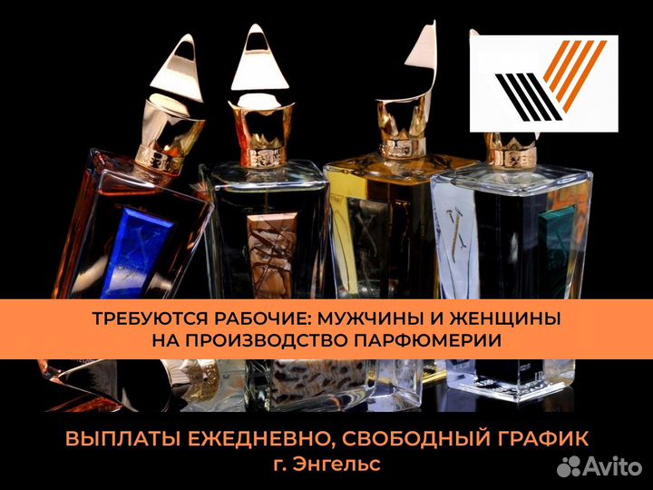 Разнорабочие Склад Парфюма Ежедневные Выплаты