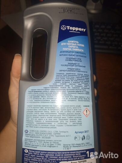 Шампунь для моющих пылесосов