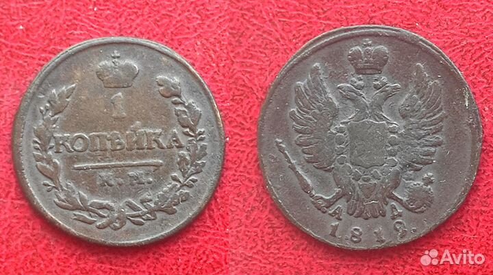 Медные монеты Российской Империи