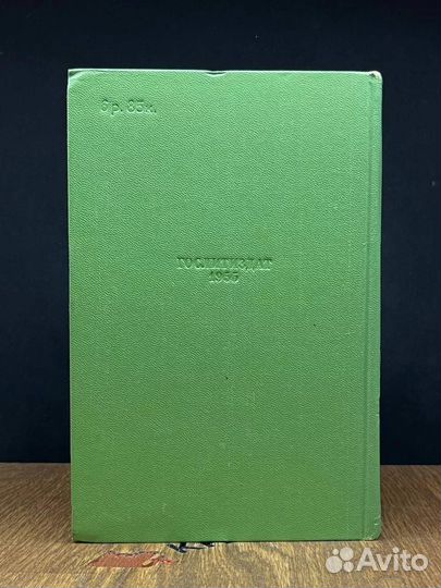 Собрание сочинений в двух томах. Том 2