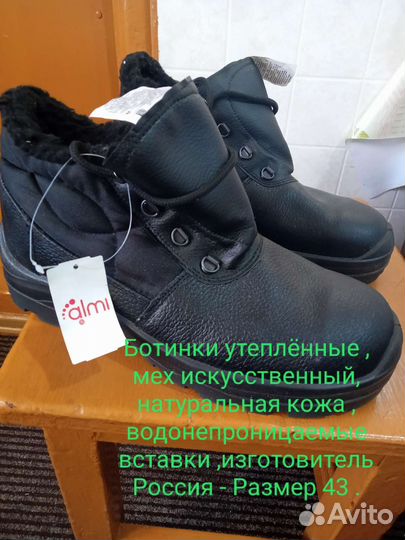 Ботинки мужские 43 размер новые