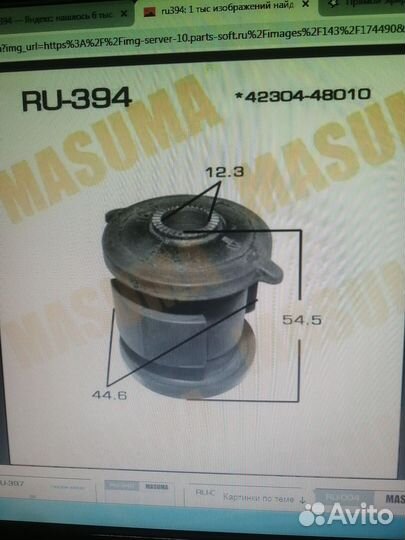 Сайлентблоки задней подвески Тойота Камри. RU-394