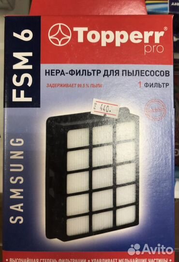 Сменные фильтры для пылесоса LG.Samsung