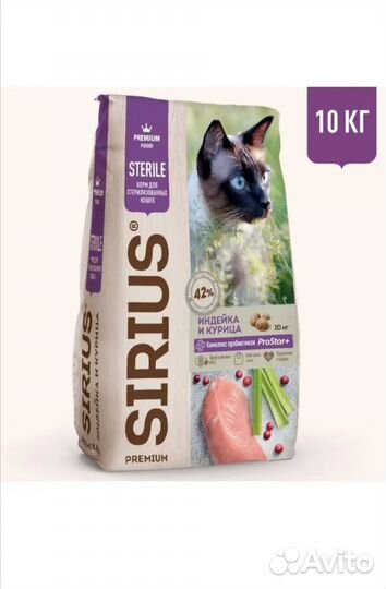 Сухой корм для кошек 10 кг