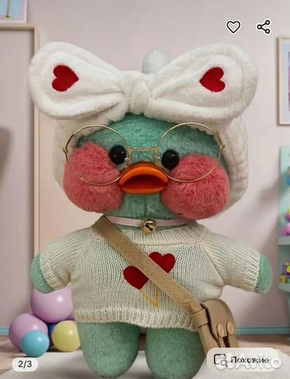 Уточка Лалафанфан