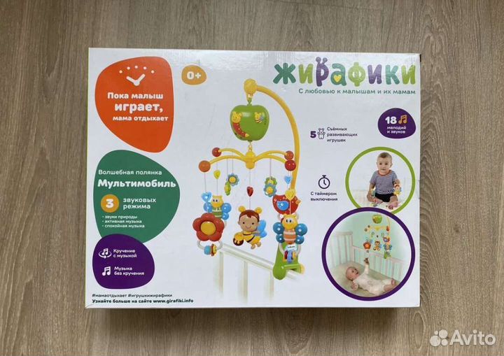 Мобиль на кроватку жирафики