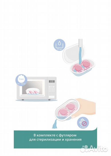 Соска пустышка avent 0-6 месяцев