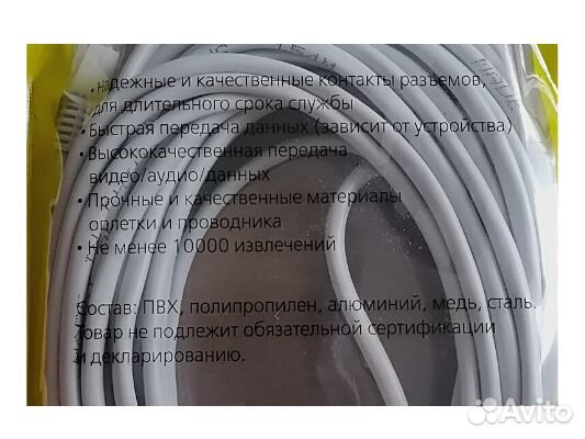 Патч-корд 5 м и 10 м