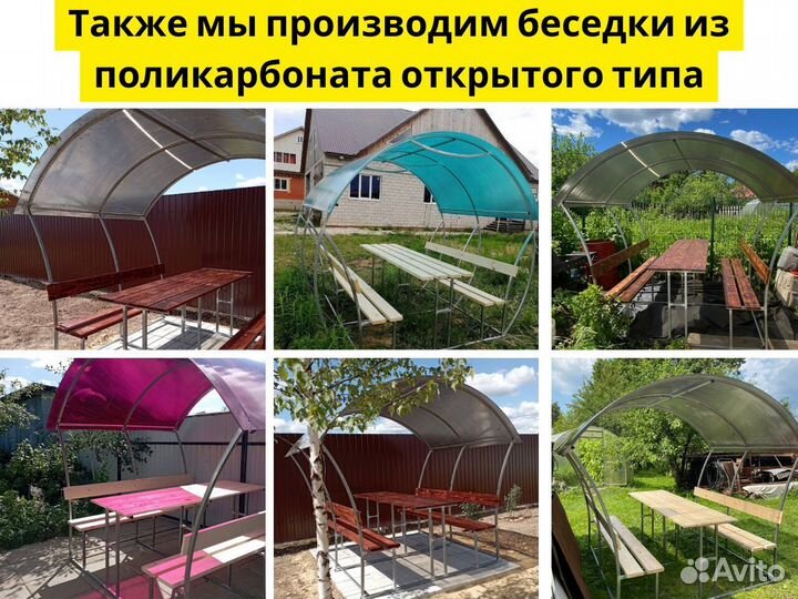 Беседка садовая