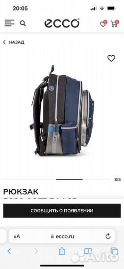 Рюкзак для школы Ecco