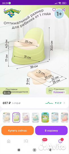 Горшок детский новый