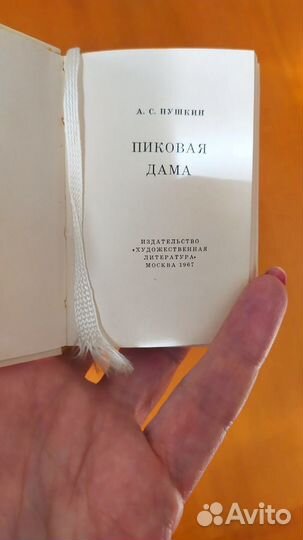 А.С. Пушкин Пиковая дама винтаж