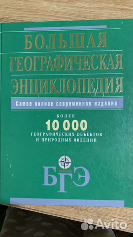 Энциклопедия природный явлений и и стран