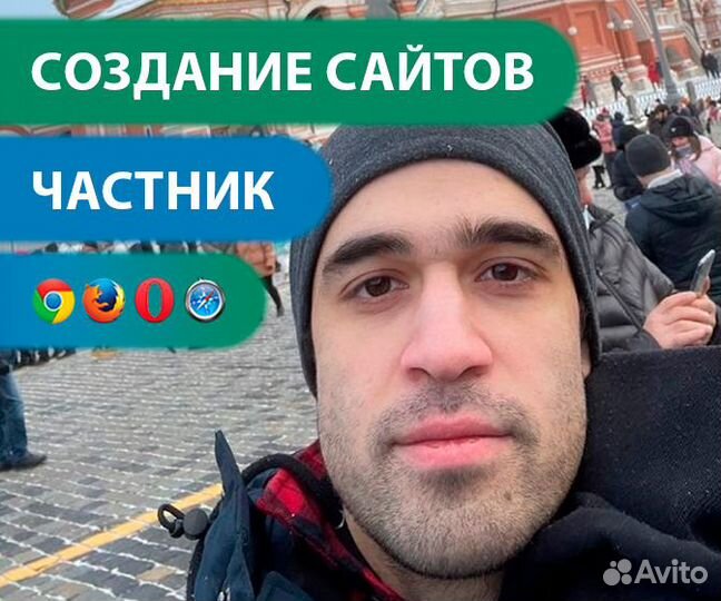 Создание сайтов. Частник