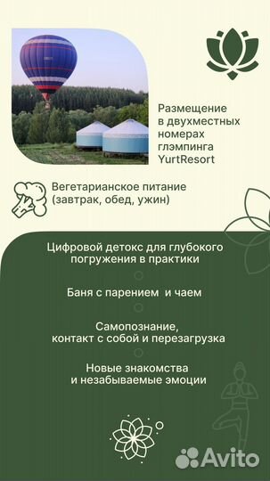 Выездной ретрит-тур г. Казань