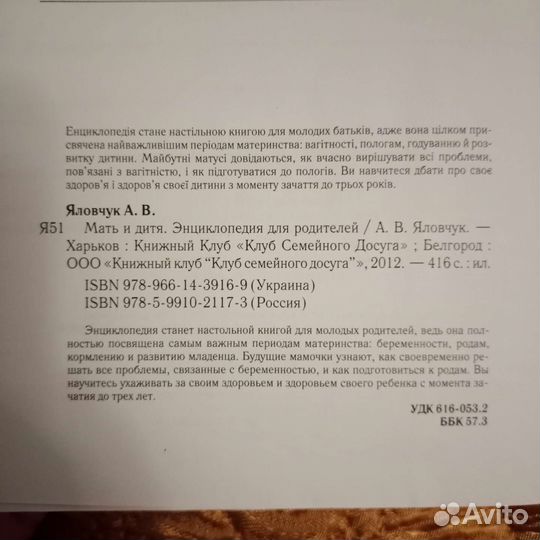 Книги для мам