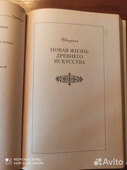 Книги резьба по дереву