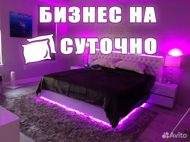 Готовый Бизнес онлайн на Посуточной Аренде Жилья