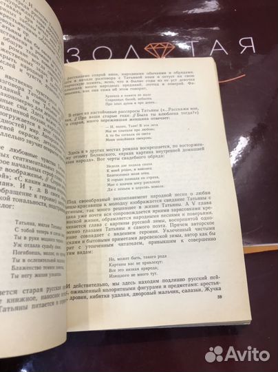 Книга машинопись СССР