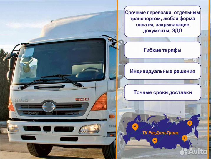 Грузоперевозки для бизнеса от 200км и 200кг