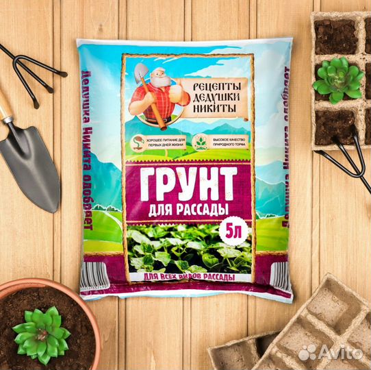 Грунт для растений (для рассады и цветочный)