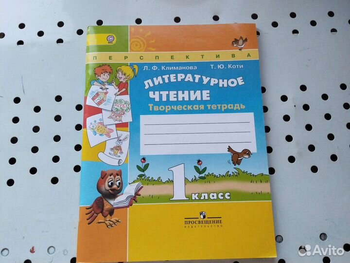 Рабочая тетрадь по литературному чтению