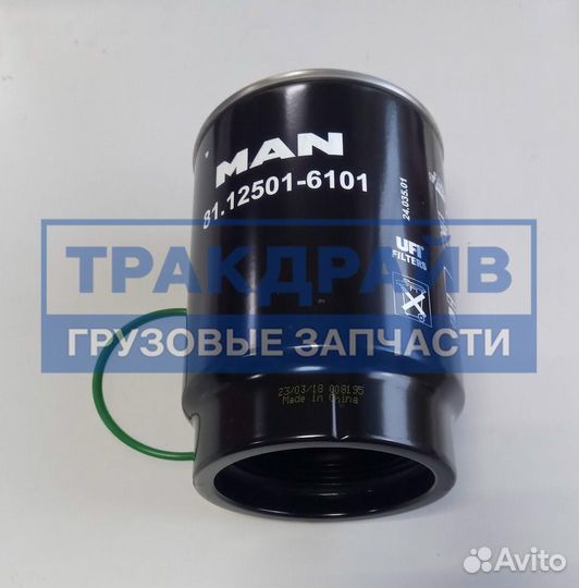 Фильтр топливный сепаратора для MAN TGS TGX