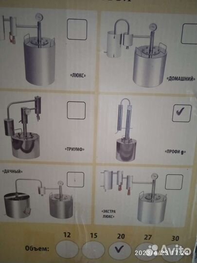 Дистилятор, самогонный аппарат