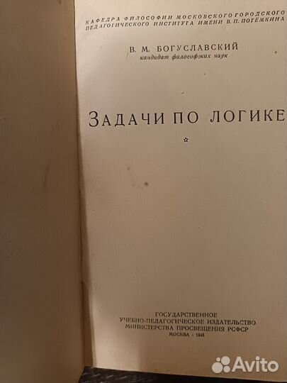 Антикварные книги