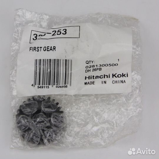 Шестерня первичная перфоратора DH24PG 335253