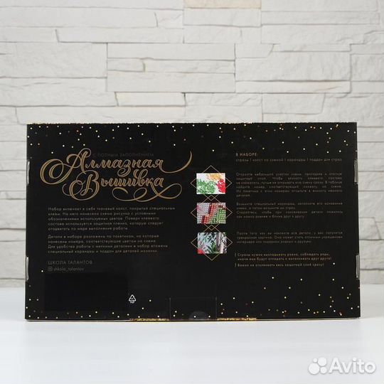 Алмазная вышивка