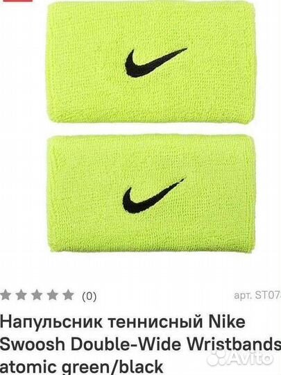 Напульсники для тенниса Nike. Оригинал