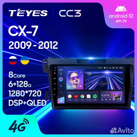 Магнитола Мазда CX-7 2006-2012 Андроид Teyes CC3