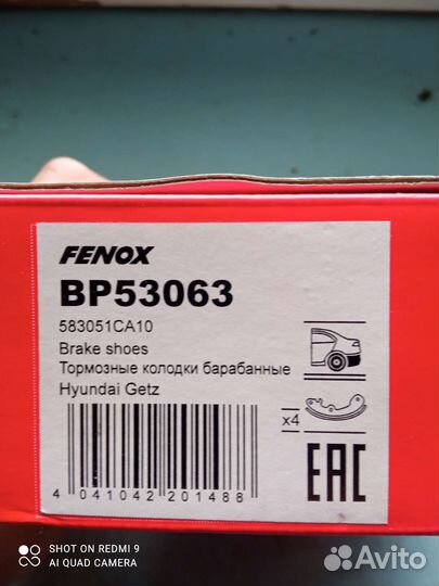 Задние тормозные колодки solaris