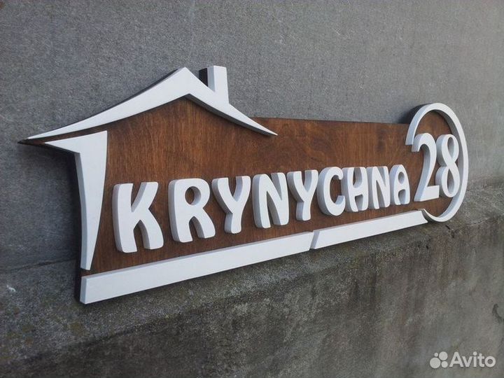 Адресные таблички