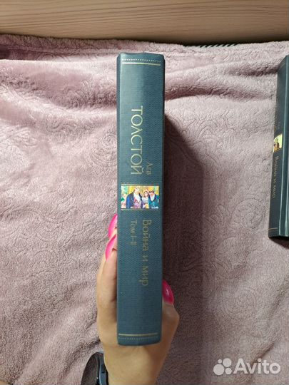 Война и мир