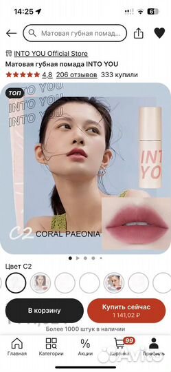 Помада тинт вельвет