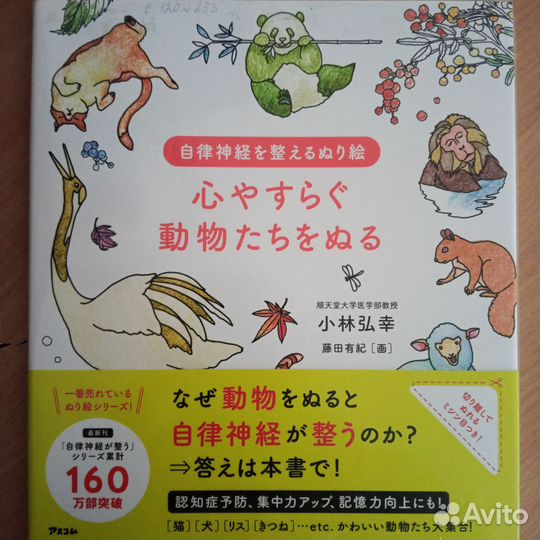 Корейская раскраска с животными