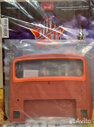 Журналы с деталями, новые. Сборка модели зис-110