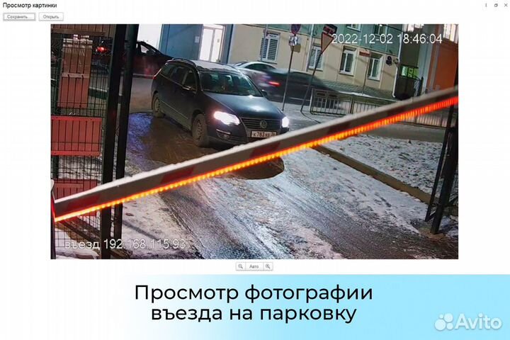 Оборудование для платной парковки