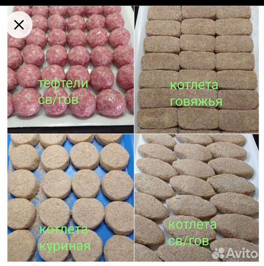 Домашние полуфабрикаты