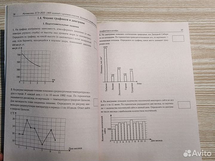 Сборник задач по математике ЕГЭ