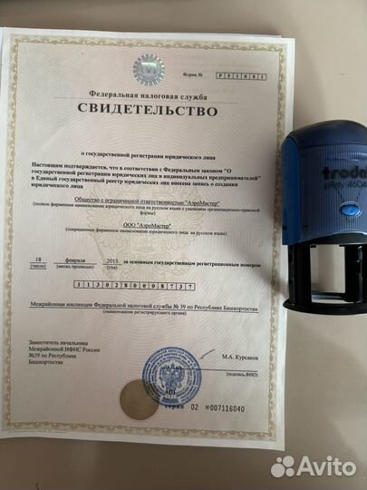 Продам ООО осно 2013