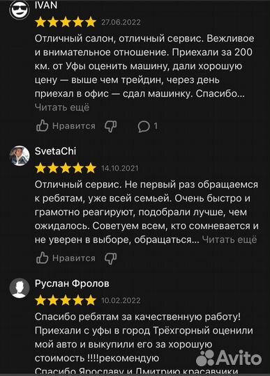 Выкуп Авто. Срочный Выкуп