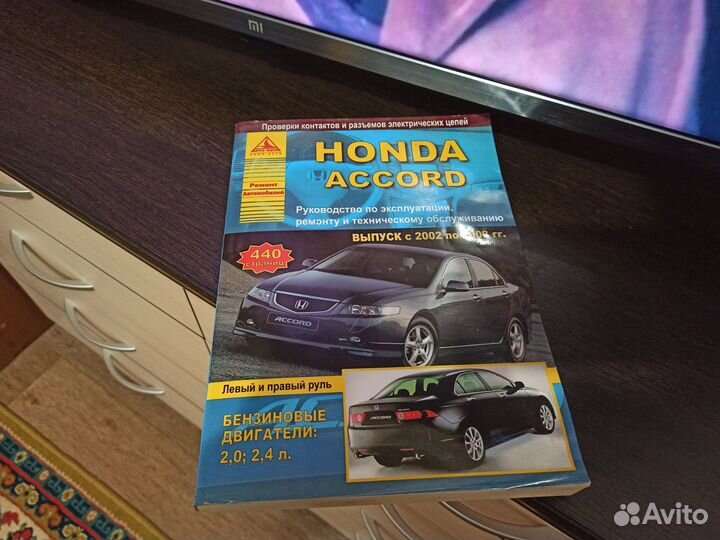 Руководство по эксплуатации honda accord 7